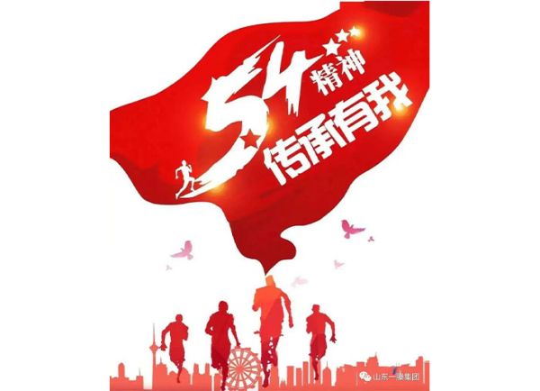 五四青年節｜青春奮斗正當時