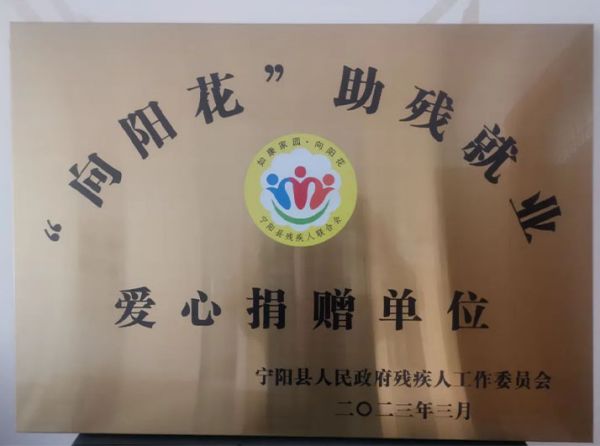 【春風吹開向陽花】寧陽縣一滕醫藥有限公司助力“向陽花”助殘就業項目