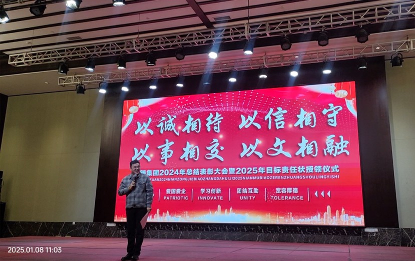 【關注】一滕集團2025年新春聯歡會節目彩排成功舉辦
