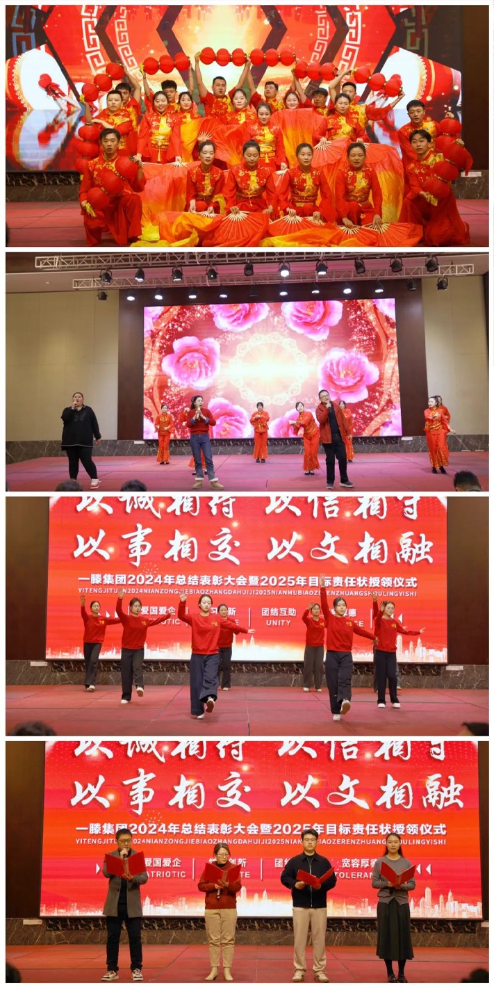 【關注】一滕集團2025年新春聯歡會節目彩排成功舉辦