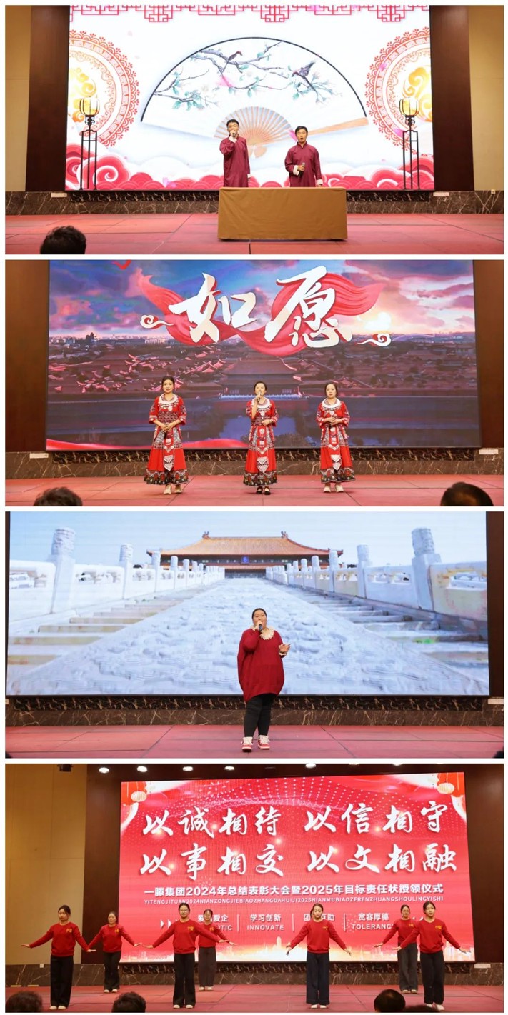 【關注】一滕集團2025年新春聯歡會節目彩排成功舉辦