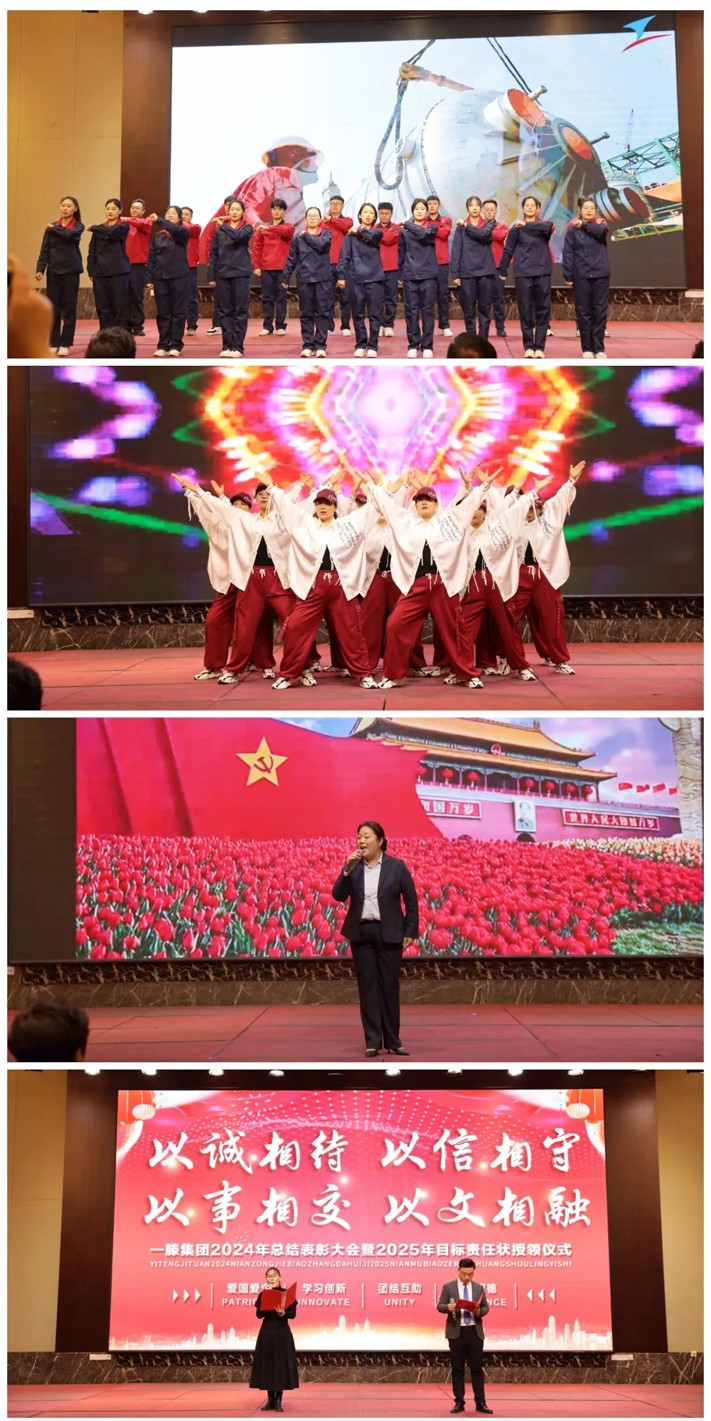 【關注】一滕集團2025年新春聯歡會節目彩排成功舉辦