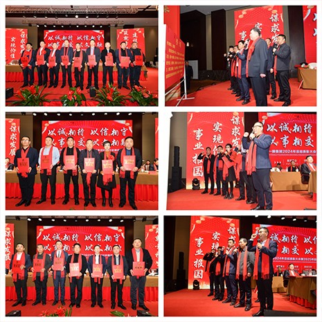 迎接新機遇 續寫新輝煌 | 一滕集團2024年總結表彰大會暨2025年度責任狀授領儀式隆重舉行