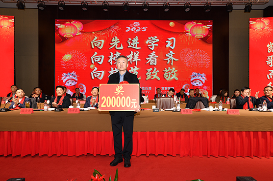 迎接新機遇 續寫新輝煌 | 一滕集團2024年總結表彰大會暨2025年度責任狀授領儀式隆重舉行