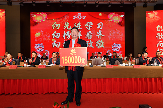 迎接新機遇 續寫新輝煌 | 一滕集團2024年總結表彰大會暨2025年度責任狀授領儀式隆重舉行