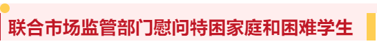 【佳節祝福至 溫情暖人心】寧陽一滕醫藥有限公司開展春節走訪慰問系列活動
