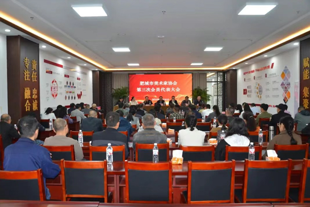 肥城市美術家協會第三次代表大會在一滕集團隆重召開
