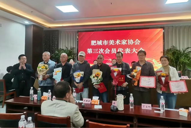 肥城市美術家協會第三次代表大會在一滕集團隆重召開